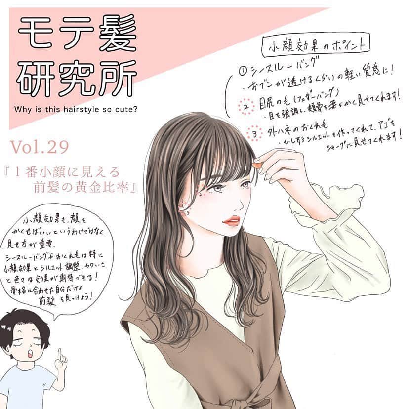 高橋英昇さんのインスタグラム写真 高橋英昇instagram 人気のイラストシリーズ 前髪による印象の違いについて まとめてみました 質問等あればコメント欄に入れておいてください オーダーの際に保存して直接お伝えください 顔周りの