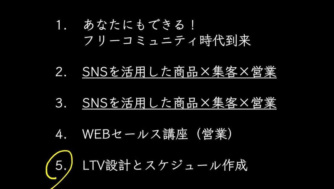 福田基広さんのインスタグラム写真 - (福田基広Instagram)「4/30木曜21時開講！ 個人向けに事業展開している事業主や経営者必見！﻿ LTV設計講義を開催しちゃいます❤️﻿ .﻿ オープンカレッジ #selfmedia_for_friends ﻿ 4月最終講義は「計画的に売上を上げ続ける戦略作成」を開講します。﻿ 無料で受講可能です、ぜひシェアのお力添え、お願いいたします👍﻿ .﻿ これは受けないと本当、もったいない。﻿ たった一回受けるだけで、一生つかける戦略法です。﻿ .﻿ 木曜21時は、ノートを準備し、業界トップのわかりやすさが自慢な、福田のインスタグラムライブを楽しんでくださいね！﻿ .﻿ .﻿ ■特に対象﻿ ・個人向けに事業されている店舗、フリーランス﻿ ・セミナー講師、コンサルタント﻿ ・個人向け商品やサービス提供している企業﻿ .﻿ ■スケジュール﻿ インスタライブ30分﻿ 休憩5分﻿ Facebookライブ20分﻿ 終了﻿ .﻿ ■無料facebookグループ参加方法﻿ この投稿をシェアいただければ、メッセージにて招待URLをお送りします👍﻿ .﻿ .﻿ ■無料Facebookグループは1000名で一旦募集終了決定！﻿ .﻿ .﻿ 無料で開催するため、シェアや拡散いただき、みんなで正しい知識を身につけ、コロナに負けないこれからの経済活動に備えましょう！ . #selfmedia #フォーフレンズ #選んでもらえる自分づくり #あなたのメディアに革命を  #在宅ワーク #テレワーク #ワークショップ #フォロワー #ワーママ #リモートワーク #コロナ #コロナに負けるな #コロナ対策 #コロナウイルスが早く終息しますように #コロナに負けない #コロナウイルス #新型コロナウイルス #新型コロナ #コロナウィルス」4月28日 21時41分 - fukudamotohiro_official