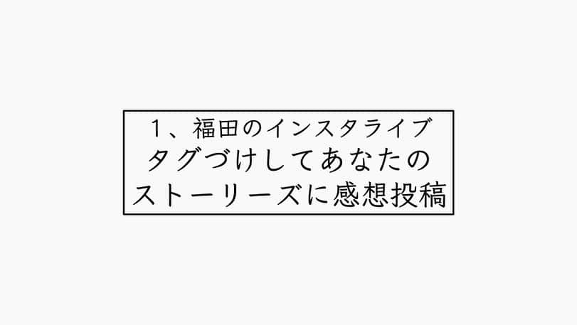 福田基広さんのインスタグラム写真 - (福田基広Instagram)「4/30木曜21時開講！ 個人向けに事業展開している事業主や経営者必見！﻿ LTV設計講義を開催しちゃいます❤️﻿ .﻿ オープンカレッジ #selfmedia_for_friends ﻿ 4月最終講義は「計画的に売上を上げ続ける戦略作成」を開講します。﻿ 無料で受講可能です、ぜひシェアのお力添え、お願いいたします👍﻿ .﻿ これは受けないと本当、もったいない。﻿ たった一回受けるだけで、一生つかける戦略法です。﻿ .﻿ 木曜21時は、ノートを準備し、業界トップのわかりやすさが自慢な、福田のインスタグラムライブを楽しんでくださいね！﻿ .﻿ .﻿ ■特に対象﻿ ・個人向けに事業されている店舗、フリーランス﻿ ・セミナー講師、コンサルタント﻿ ・個人向け商品やサービス提供している企業﻿ .﻿ ■スケジュール﻿ インスタライブ30分﻿ 休憩5分﻿ Facebookライブ20分﻿ 終了﻿ .﻿ ■無料facebookグループ参加方法﻿ この投稿をシェアいただければ、メッセージにて招待URLをお送りします👍﻿ .﻿ .﻿ ■無料Facebookグループは1000名で一旦募集終了決定！﻿ .﻿ .﻿ 無料で開催するため、シェアや拡散いただき、みんなで正しい知識を身につけ、コロナに負けないこれからの経済活動に備えましょう！ . #selfmedia #フォーフレンズ #選んでもらえる自分づくり #あなたのメディアに革命を  #在宅ワーク #テレワーク #ワークショップ #フォロワー #ワーママ #リモートワーク #コロナ #コロナに負けるな #コロナ対策 #コロナウイルスが早く終息しますように #コロナに負けない #コロナウイルス #新型コロナウイルス #新型コロナ #コロナウィルス」4月28日 21時41分 - fukudamotohiro_official