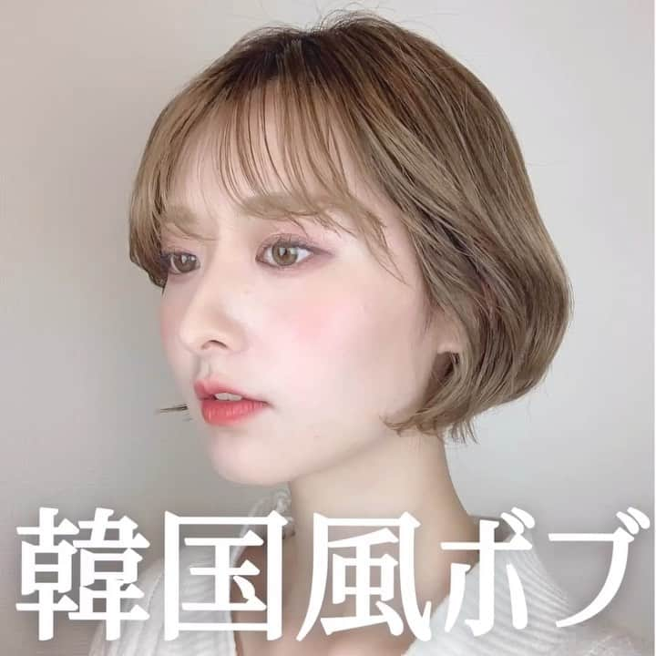 中村有李のインスタグラム：「韓国風ボブだよ！アイロンはヘアビューロン26ミリ！！ . オイルは　エフプログラムL HPT！ スタイリング剤は絶対つけた方がセットしやすいけど、 少しドライくらいが韓国っぽい！特に前髪はほとんどつけないで！ . 今回は文章がややこしくて難しく感じるけど一緒にやってみればすごく簡単なのでやってみください🤗💕 . . . #ダンバルモリ#韓国ヘア #韓国メイク #韓国ヘア#쇼트#C컬#C컬밥# .  #シースルー前髪#シースルーバング #ショートボブ#マッシュショート#ショート女子#ハンサムショートボブ#大人ショート#お洒落ショート#ショートヘアアレンジ#丸みショート  #ミニボブ#切りっぱなしボブ#切りっぱなし#ボブアレンジ#ショートボブアレンジ#ショートスタイリング  #ショートの巻き方動画#ヘアセット動画#簡単アレンジ#ヘアアレンジ動画#ショートヘア動画 #ボブアレンジ動画#ヘアセット動画#簡単アレンジ動画」