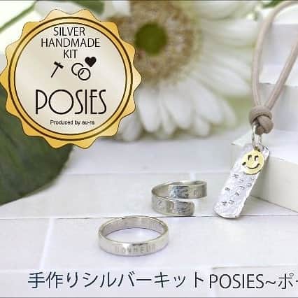 手作り指輪【ジュエリーアウラ】福岡のインスタグラム：「【新発売！手作りシルバーキット】 新コロナ自粛の 毎日…  自宅でシルバーアクセサリーを つくることができる 可愛いキットを作りました！  在庫は少ないのですが 楽しいおうち時間が 過ごせますように…  デザイナーyumiも 動画に出演しております。  良かったら、 見てねえー❤️(^з^)-☆ 100%手作り&オーダーメイド専門店 あなたの輝きを引き出す 【ジュエリーアウラ】 www.au-ra.com  #おうちで手作り #おうちで手作りシルバー #手作り指輪キット #手作りシルバーキットPOSIES  #おうち時間 #stayhome #ステイホームがんばろう  #コロナに立ち向かう  #コロナに負けるな日本  #医療従事者にエールを  #医療従事者に感謝  #ホームページのショッピングしあわせ護り隊より購入可能」