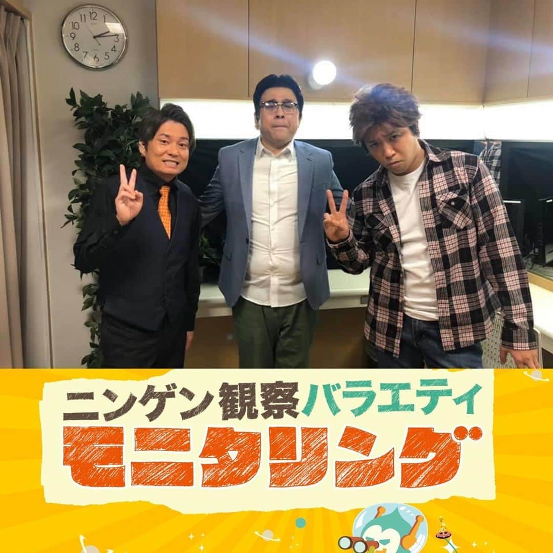 花香芳秋のインスタグラム：「明日4月30日(木) TBS「モニタリング」 夜8時から放送！！ 少し出てます(^^) よろしくお願いします🙇 #モニタリング #ものまね軍団 #ホリさん #コージー冨田さん #花香よしあき」