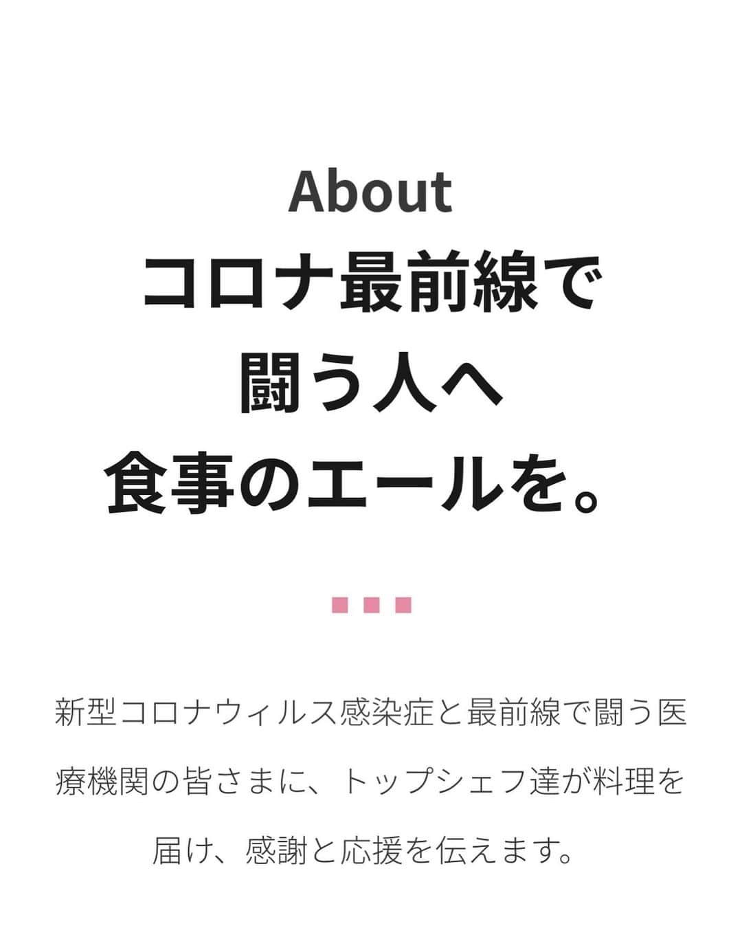 高嶋政宏さんのインスタグラム写真 - (高嶋政宏Instagram)「スマイルフードプロジェクト‼️ 応援してます‼️ #shinsukeishii #frenchsheff #smilefoodproject #異次元のフレンチ#masahirotakashima #sincere #kitasando #tokyo #japan」4月29日 9時23分 - starless1029