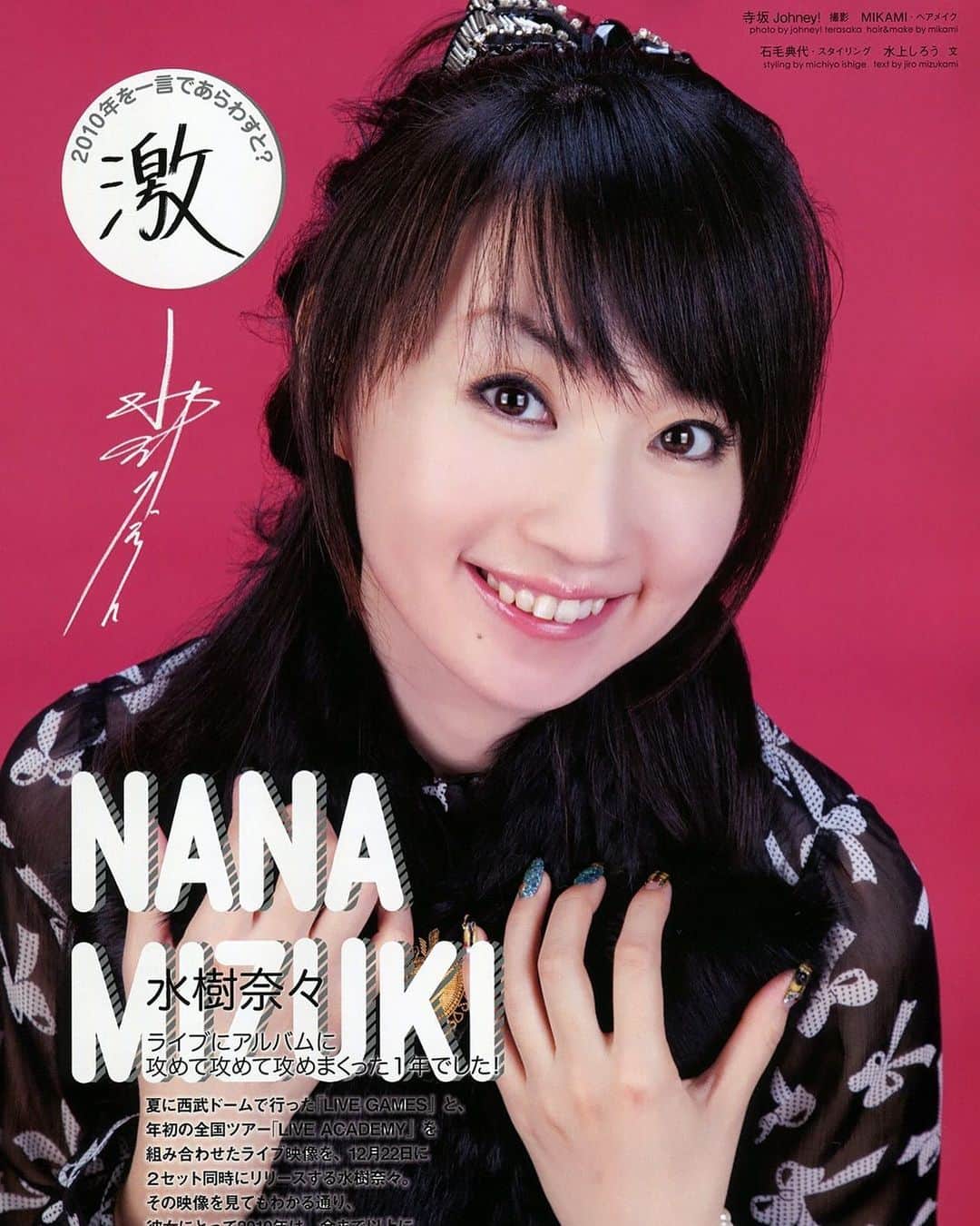 水樹奈々さんのインスタグラム写真 水樹奈々instagram Voice Newtype 水樹奈々 Mizukinana Nanamizuki 水樹奈奈 4月29日 2時12分 Mizuki Nana Unofficial