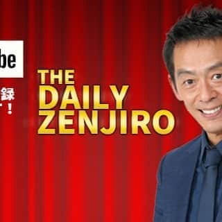 ぜんじろうのインスタグラム：「YouTubeチャンネルをリニューアルいたしました。 「The Daily Zenjiro Show」を毎日配信中です！ チャンネル登録よろしくお願いします！  http://youtube.com/user/thezenjiro」