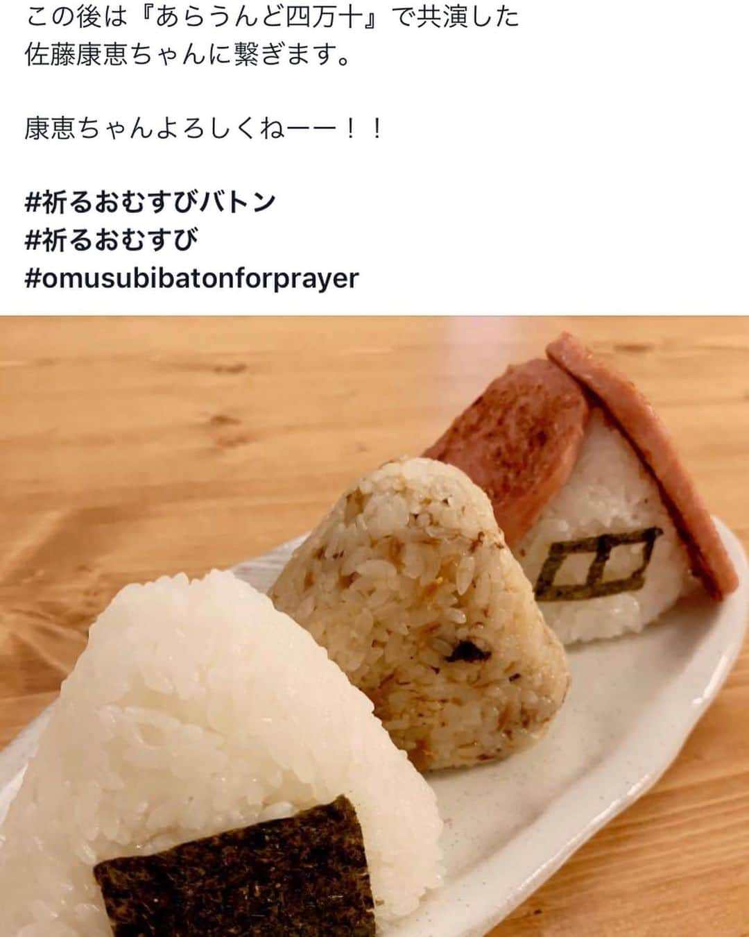 佐藤康恵のインスタグラム