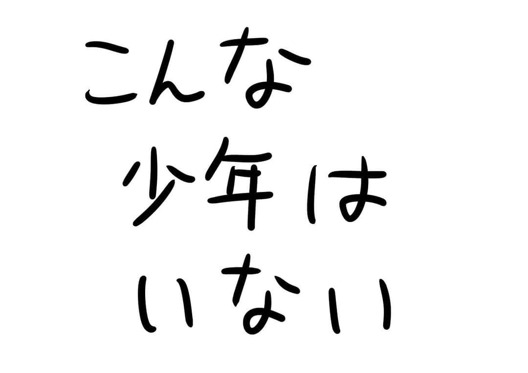 おほしんたろうのインスタグラム：「もしいるんだったら連れてきてくれよ！ . . . . . #おほまんが#マンガ#漫画#インスタ漫画#イラスト#イラストレーター#イラストレーション」