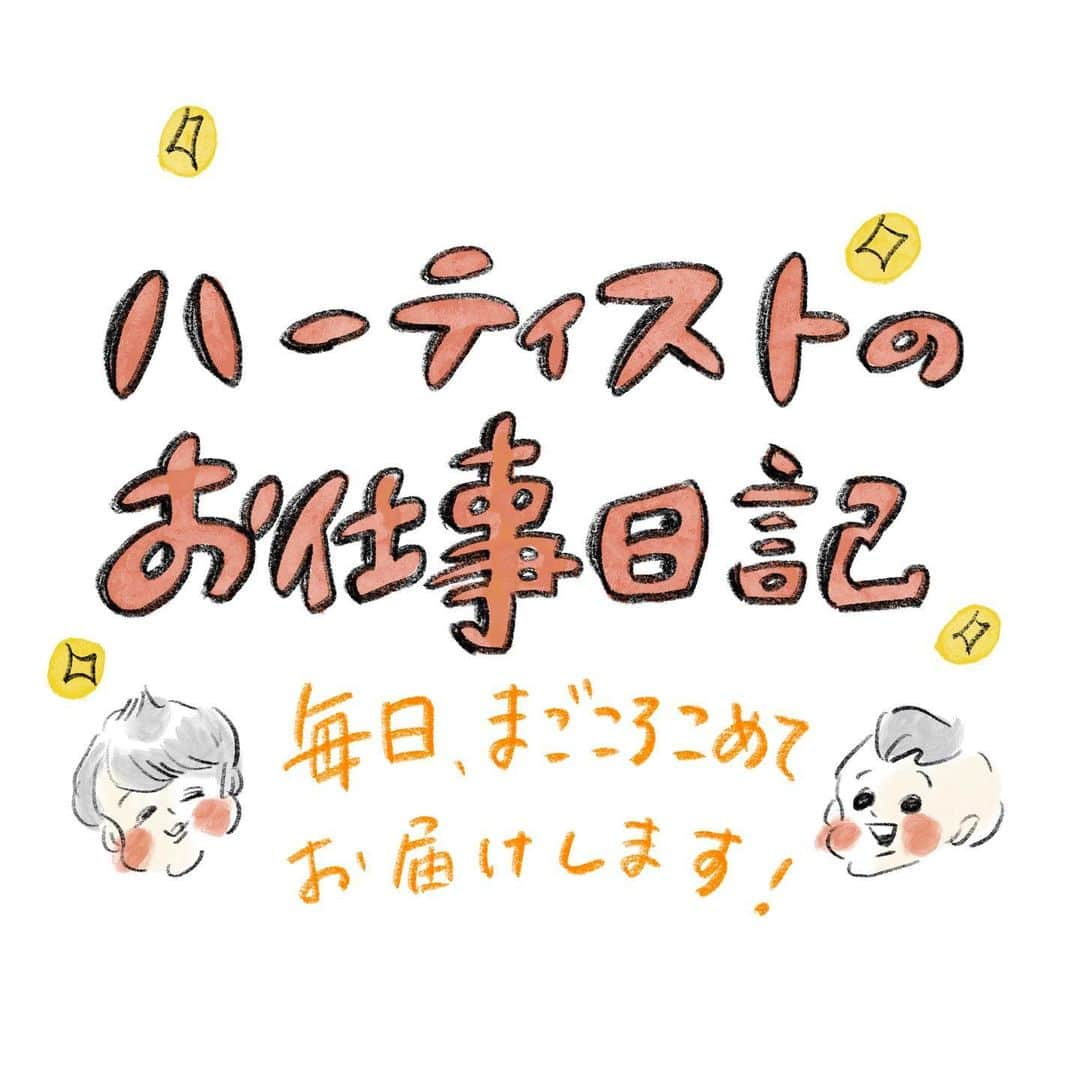 横峰沙弥香さんのインスタグラム写真 - (横峰沙弥香Instagram)「「ハーティストのお仕事日記」 ＊ ネットスーパーなどのお届けサービスを行う 「ハーティスト」さんたちのお仕事の様子を紹介する連載です。 ＊ 第2回は、お届け先のおじいさんとの出来事をお届けします。 「ハーティスト」とは、ココネット（@coconet_1）、ジーニー（@genie_staff）に所属するスタッフで、 地域に寄り添い、地元を愛するをモットーに毎日まごごろこめてお届けしています！  #うちで過ごそう❣️ #ハーティストのお仕事日記 #ココネット #ジーニー #お届け物 #お届け #ネットスーパー #買い物 #暮らし #暮らしを楽しむ #コロナに負けるな #外出自粛 #おうち #地域貢献 #ワーキングマザー #PR」4月29日 19時28分 - sayakayokomine