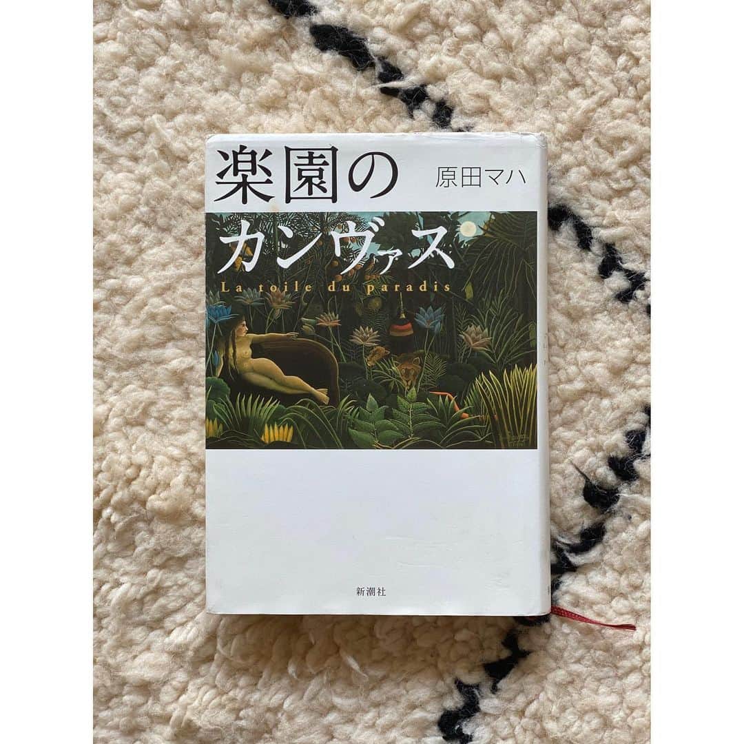 新井麻希のインスタグラム：「* ブックカバーチャレンジ　DAY 2* *  原田マハ　「楽園のカンヴァス」* 原田さんの文章に惹き込まれ、夢中になって読みました。  ーーーーーーーーーーーー 7日間のブックカバーチャレンジとは、読書文化の普及に貢献するためのチャレンジで、参加方法は好きな本を1日1冊、7日間投稿するというもの。本についての説明なしに表紙だけの画像をアップして、そして毎日1人のFB.Instagram友達を招待してこのチャレンジに参加していただくようお願いします。 ーーーーーーーーーーーー  次は、本人も本人の作り出す作品も麗しい @naokurihara.naolingerie  デザイナー栗原菜緒さん、お願いします😊  #bookcoverchallenge  #原田マハ  #楽園のカンヴァス」