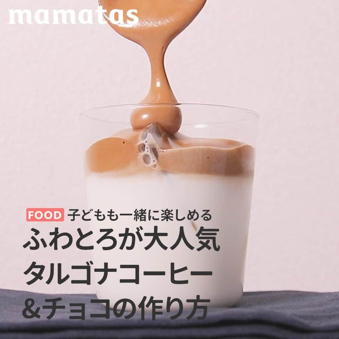 mama＋（ママタス）のインスタグラム