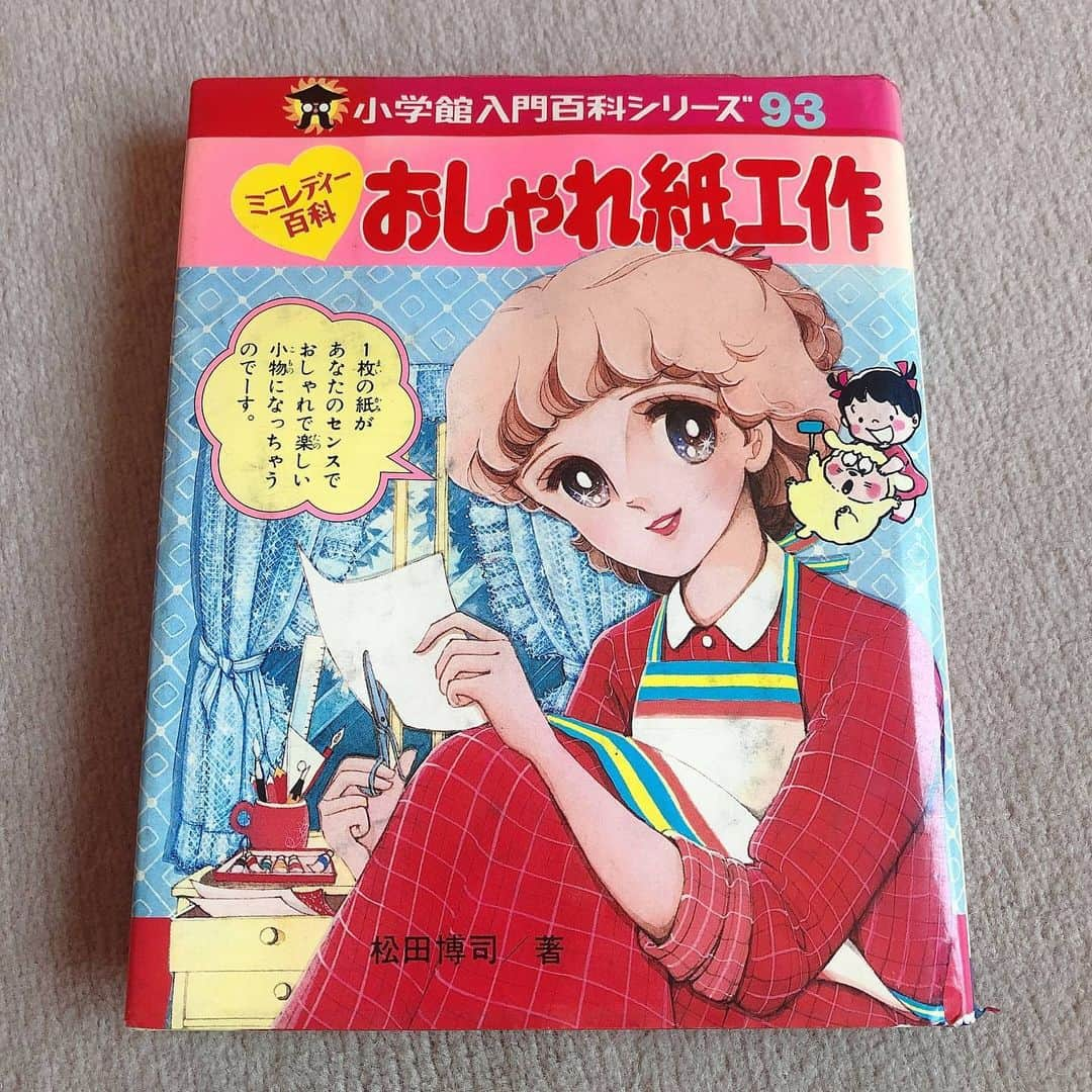 千秋さんのインスタグラム写真 - (千秋Instagram)「わ。初めてなになにバトンが回ってきました。珍しい。 『ブックカバーチャレンジ』 スピードワゴンのおざ @ozawakazuhiro からバトンをもらったので7日間ブックカバーチャレンジをします。ルールは後に貼っておきます。では1日目はこの本。今日は昭和の日。 『ミニレディー百科 おしゃれ紙工作』  ーーーーー  7日間ブックカバーチャレンジ。 これは読書文化の普及に貢献するためのチャレンジで、好きな本を1日1冊、7日間投稿。本についての説明は必要なく、表紙画像だけをアップ。さらにその都度1人の友達を招待し、この チャレンジへの参加をお願いするというルールです! #ブックカバーチャレンジ  ーーーーーーー  えっと、初めてなになにバトンが回ってきてありがたいのですが、1日1回7日連続&7人に回すっていうルールを次のひとに強いるのはちょっと気が引けちゃう。だからわたしが7日間続けるか7人に回すかは自分で決めちゃいます。ここで止めたらやっぱり怒られるのかなあ。でも誰に？ここは自分の強い意志が必要ですね。  では次は @justinbieber に回します📚  #ミニレディー百科 #おしゃれ紙工作 #小学館入門百科シリーズ #1979 #昭和54年 #千秋80年代コレクション #千秋70年代コレクション #昭和レトロ #昭和 #今日は昭和の日 #昭和の日 #千秋読書クラブ #bookcoverchallenge #千秋昭和本」4月29日 12時40分 - chiaki77777