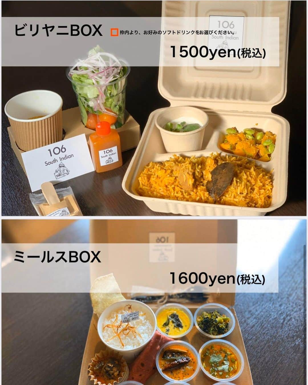 堤俊輔さんのインスタグラム写真 - (堤俊輔Instagram)「@106southindian  のカレーがテイクアウト& @ubereats_japan で食べれるよ〜😍 カレー好きにはたまらないよね🤙🏾 堤のオススメはやっぱりドライカレー、バターチキンカレー、タンドリーチキンかな🤙🏾 食べたくなってきたーーーーー❗️ 皆さんも是非🤩  #106サウスインディアン #テイクアウト #ウーバーイーツ #カレー #タンドリーチキン #ツツスタグルメ #おうち時間」4月29日 13時53分 - shunsuketsutsumi.19