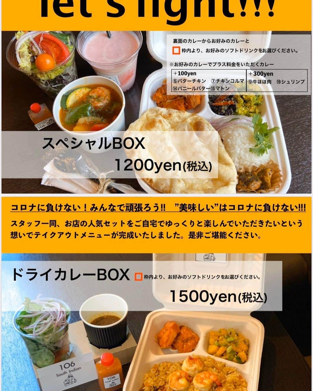 堤俊輔のインスタグラム：「@106southindian  のカレーがテイクアウト& @ubereats_japan で食べれるよ〜😍 カレー好きにはたまらないよね🤙🏾 堤のオススメはやっぱりドライカレー、バターチキンカレー、タンドリーチキンかな🤙🏾 食べたくなってきたーーーーー❗️ 皆さんも是非🤩  #106サウスインディアン #テイクアウト #ウーバーイーツ #カレー #タンドリーチキン #ツツスタグルメ #おうち時間」