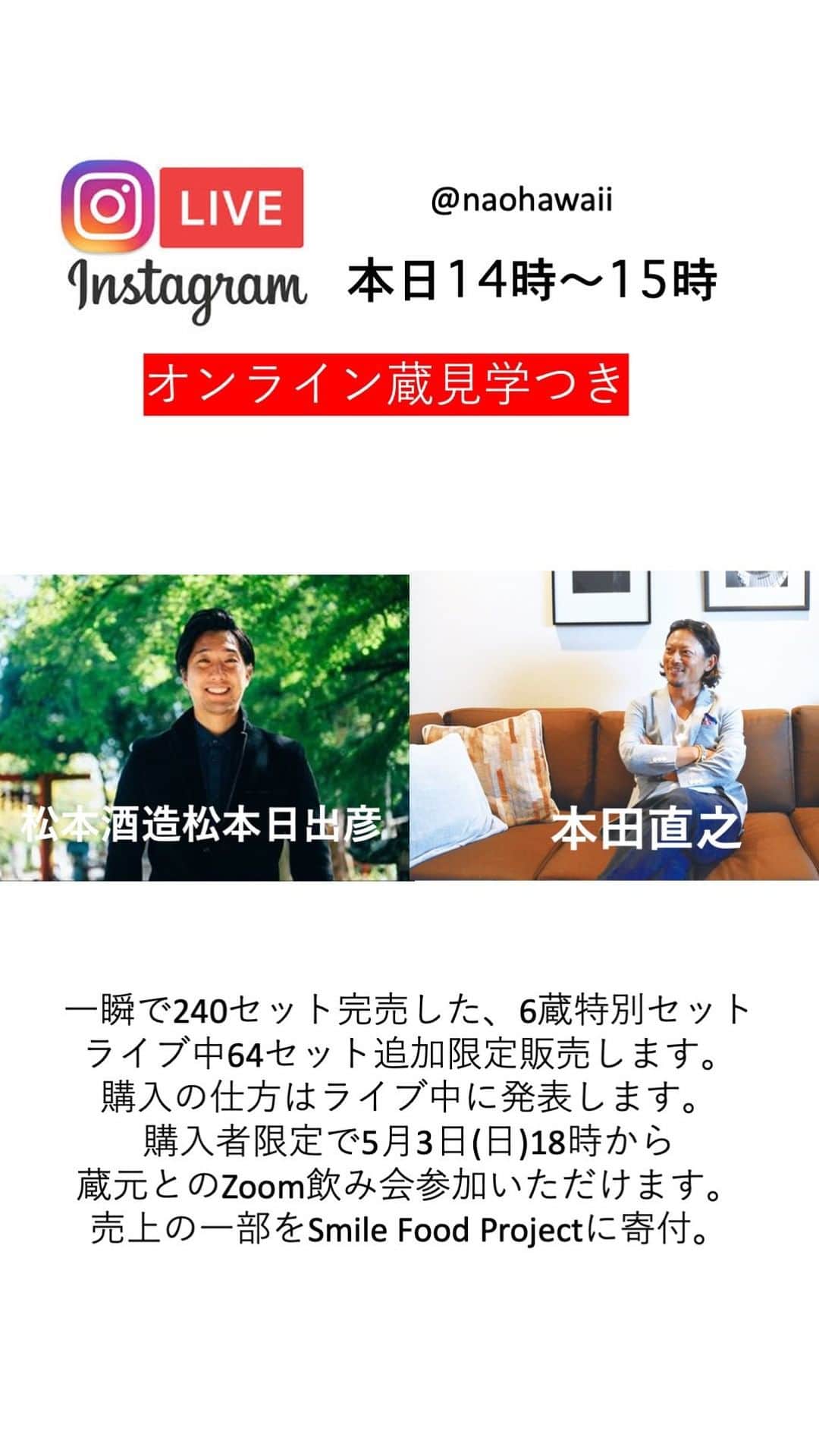 本田直之のインスタグラム