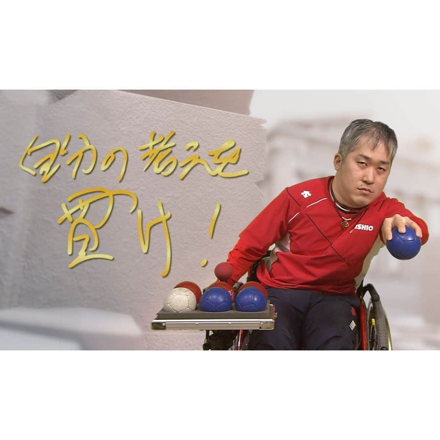 日本テレビ「POWERフレーズ」のインスタグラム：「＃ボッチャ ＃廣瀬隆喜 選手 “こだわり”  廣瀬選手の勝負カラーは赤🔥 ケータイも名刺入れも赤で、 車椅子のグリップも赤にするこだわり様‼️ この日の練習着も真っ赤でした‼️ 東京では情熱の一投が見逃せません‼️」