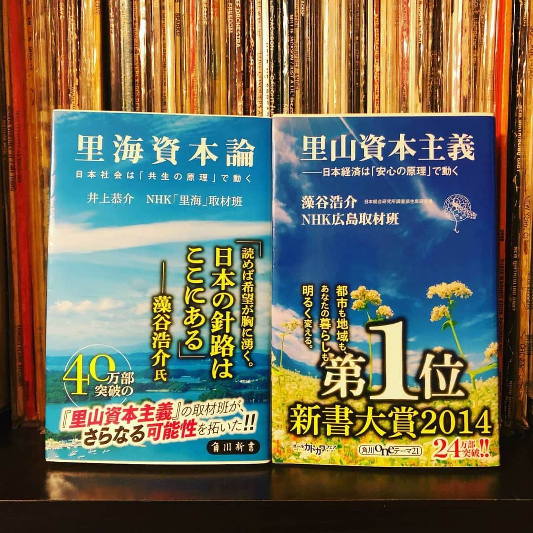 SWING-O a.k.a. 45さんのインスタグラム写真 - (SWING-O a.k.a. 45Instagram)「#7daysbookcoverchallenge #days4 4回目は反則のダブルアップ！これは著者は違うけどセットで読むべきかも。  #里山資本主義 #藻谷浩介 と #里海資本論 #井上恭介 これらを読んでから、本気で日本の未来は田舎にある！！て思うようになったよ。都会にはAi化の波や不要不急なビル建設ばかり目立つからね、田舎のほうがリアルな、人間がワクワク出来ることがホント沢山あるんだなぁ、、、て確認出来る本たちです。なんなら田舎住まいの人こそ読むべきかも？？？ コロナ禍が収束したら、また全国色々周りたいなぁ、、、」4月29日 16時00分 - swingo45