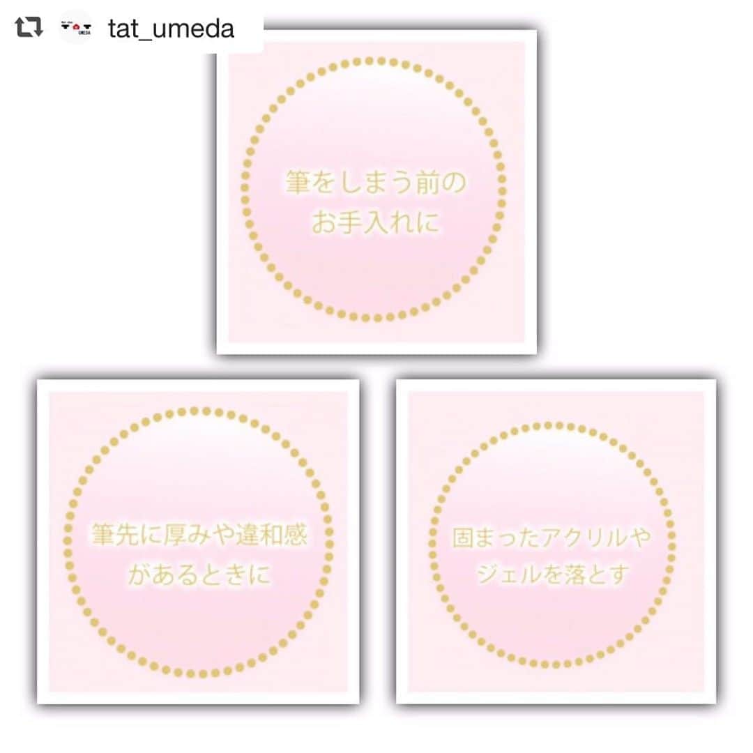 ネイルショップTATのインスタグラム