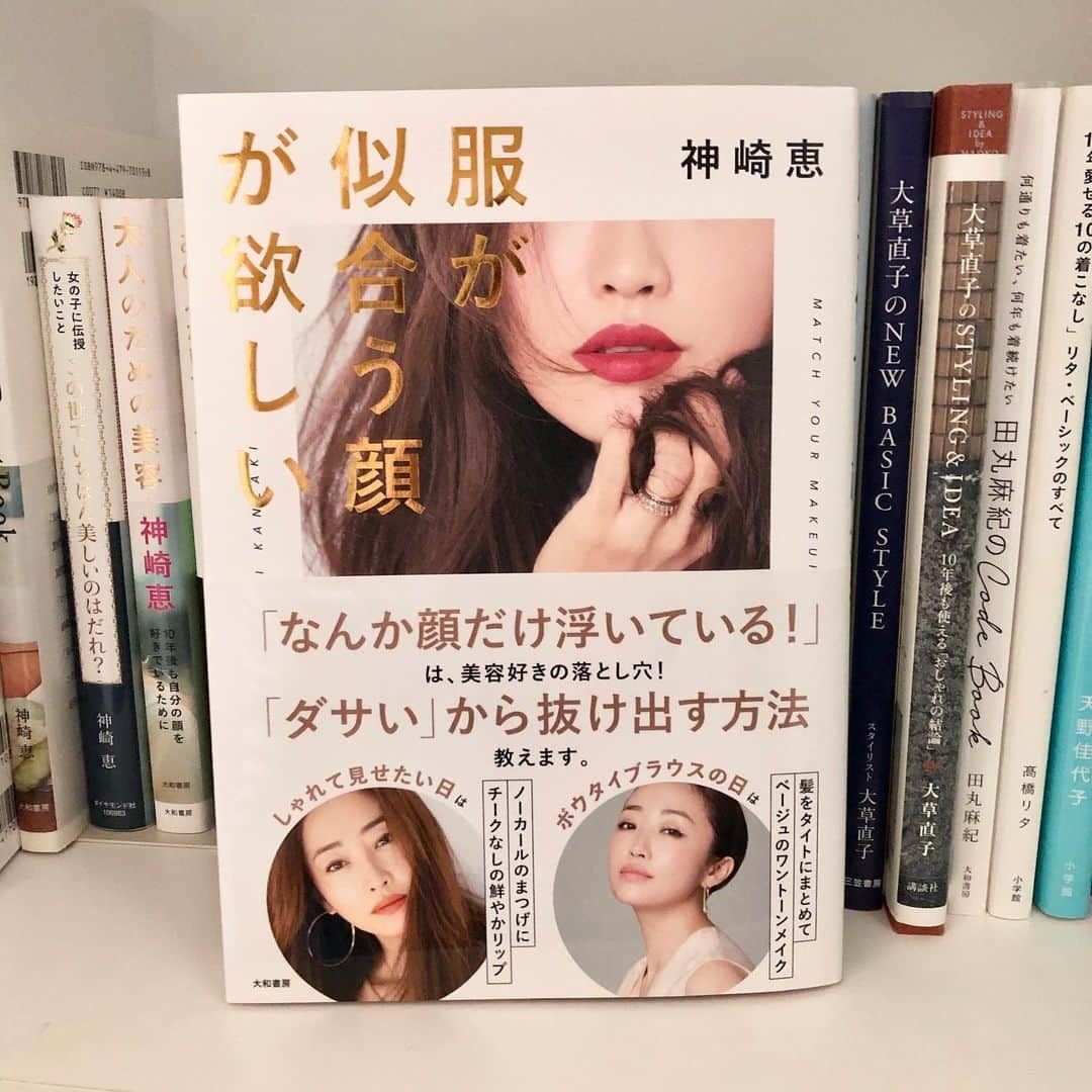 清水愛のインスタグラム：「【7日間ブックカバーチャレンジ】 #bookcoverchallenge  #7days7covers  読書文化の普及に貢献するためのチャレンジで、好きな本を1冊選び、7日間UPしていくプロジェクト。本についての説明はナシで表紙画像だけをアップ、その都度 友達を招待してチャレンジへの参加をお願いするというのがルール。 ですがstayhomeを楽しみながら、フリースタイルで。 . 元同期 @rie_usami ちゃんからのバトン📚 . day1 大大大好きな @megumi_kanzaki さんの『服が似合う顔が欲しい』の表紙💕 . コスメ&お菓子大好き仲間の（笑） @y.nea__ ちゃんにバトンを💚 よろしくお願いします🥺💕 . 2日目からはバトンはつながずゆるゆるとアップしていく予定です😊何日続くかな😂 . #7日間ブックカバーチャレンジ #神崎恵 さん #服が似合う顔が欲しい」