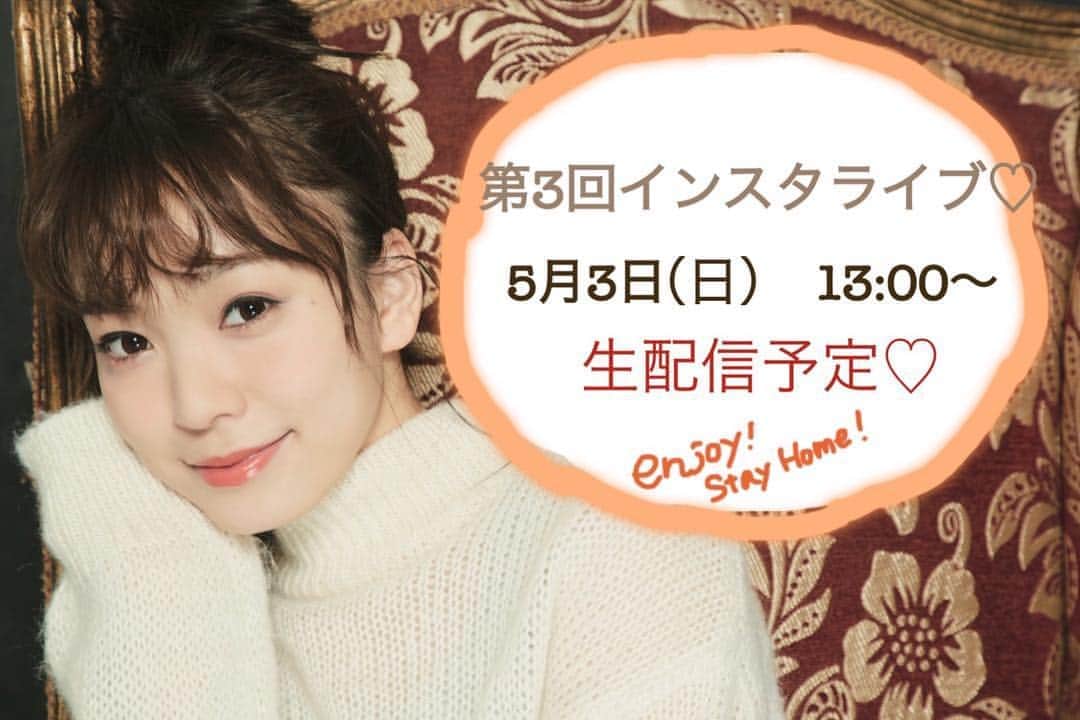 杜このみのインスタグラム：「第三回インスタライブ♡ ぜひお付き合い下さい！✨ 今回はテーマを決めます！ 『杜このみに聴きたいこと！』 全部ではないですが、答えられる事はなんでもお答えしたいと思います☺️✨ ぜひ質問たくさんお待ちしています！ #杜このみ #インスタライブ #生配信 #生放送」