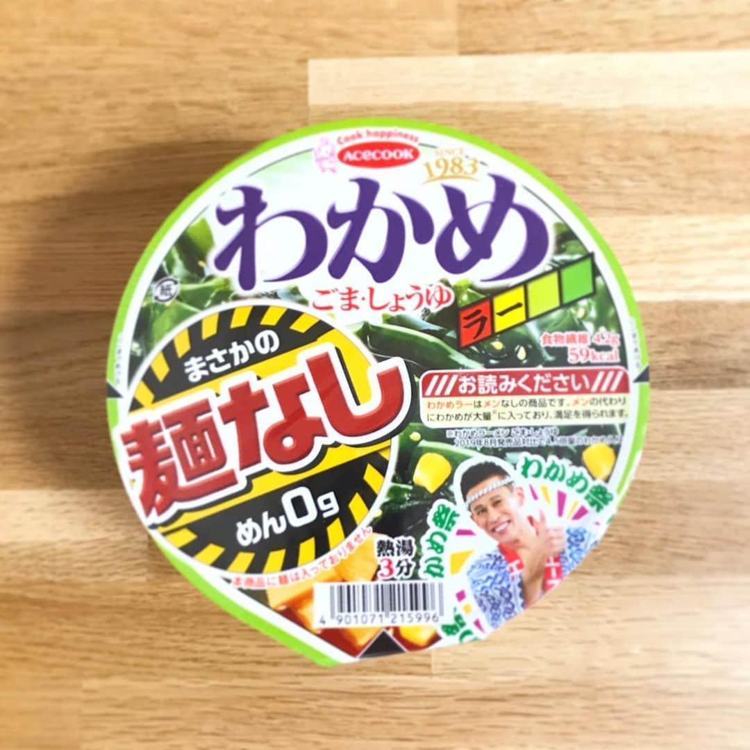 宇野薫のインスタグラム：「わ～かめスキスキピチピチ～♪ まさかの麺なし　気になってました！  #お前はどこのわかめじゃ  #わかめラーメン　 #わかめらーめん麺なし  #エースコック」