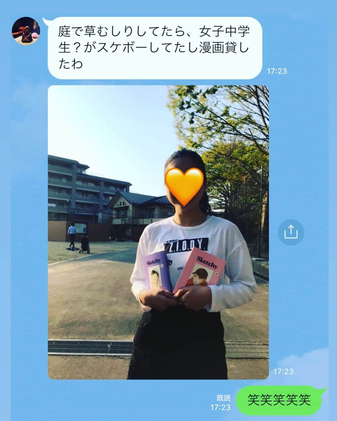 マキヒロチのインスタグラム：「友達から癒されるLINEきた😂借りてくれてありがとう女子中学生🧍🏻‍♀️スケボーがんばってね🛹」