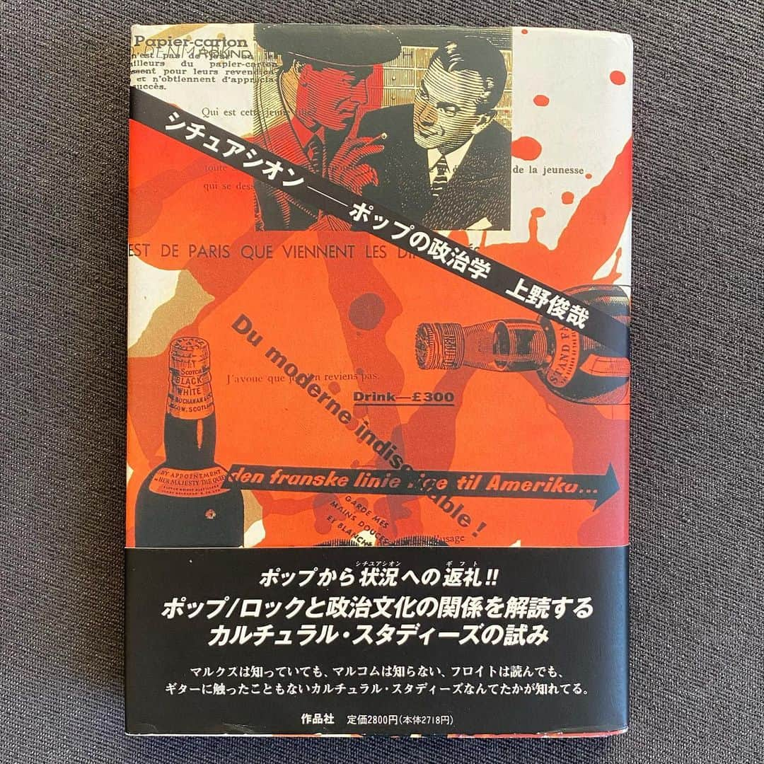 藤原ヒロシさんのインスタグラム写真 - (藤原ヒロシInstagram)「#situationist」4月29日 17時30分 - fujiwarahiroshi