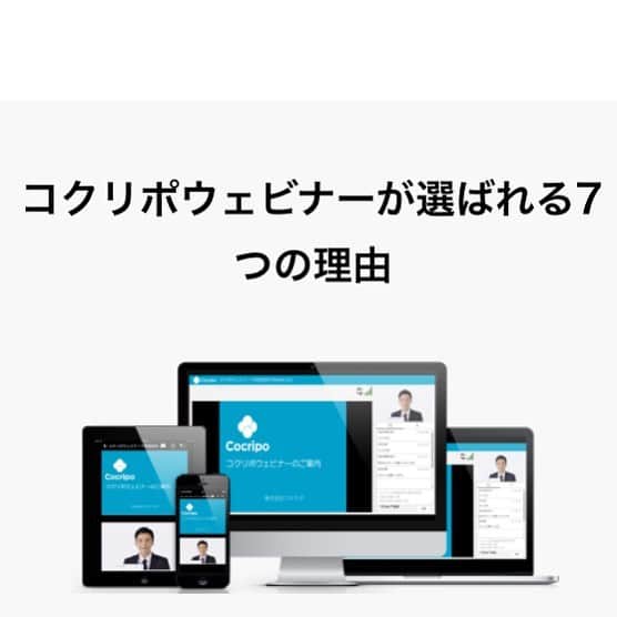 天明麻衣子のインスタグラム：「ウェビナーの説明会に参加してきました！（もちろんウェビナーで✨） スライドの使い勝手とかは普通の講演会と変わらない感じかな。 大きく違うのはチャット機能がついていること。話の途中で聞き手が質問とか感想とかリアルタイムに書き込めるのはいいけれど、話す側としてはどこまで反応しながら話すべきかとか、収拾つかなくなったらどうするんだろうとか、事前にきちんと考えておいたほうがよさそう。  聞き手の皆さんの顔は見えないけれど、だからこそ、より思いが伝わるようにお話ししたいな☺️ #ウェビナー #講演会 #講師 #コクリポ #zoomも対応 #面白そう #早くコロナが終息しますように」
