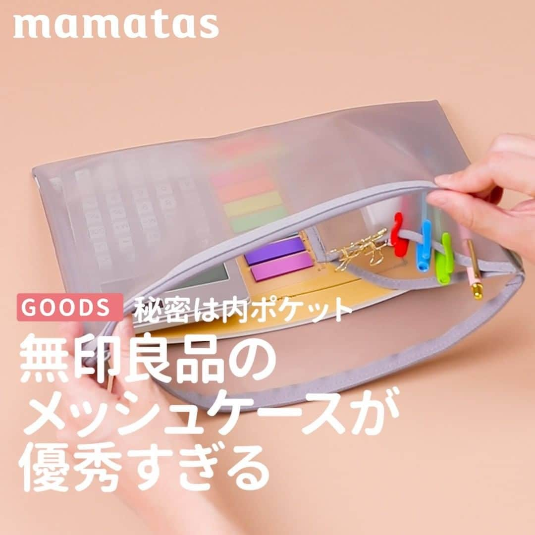 mama＋（ママタス）のインスタグラム