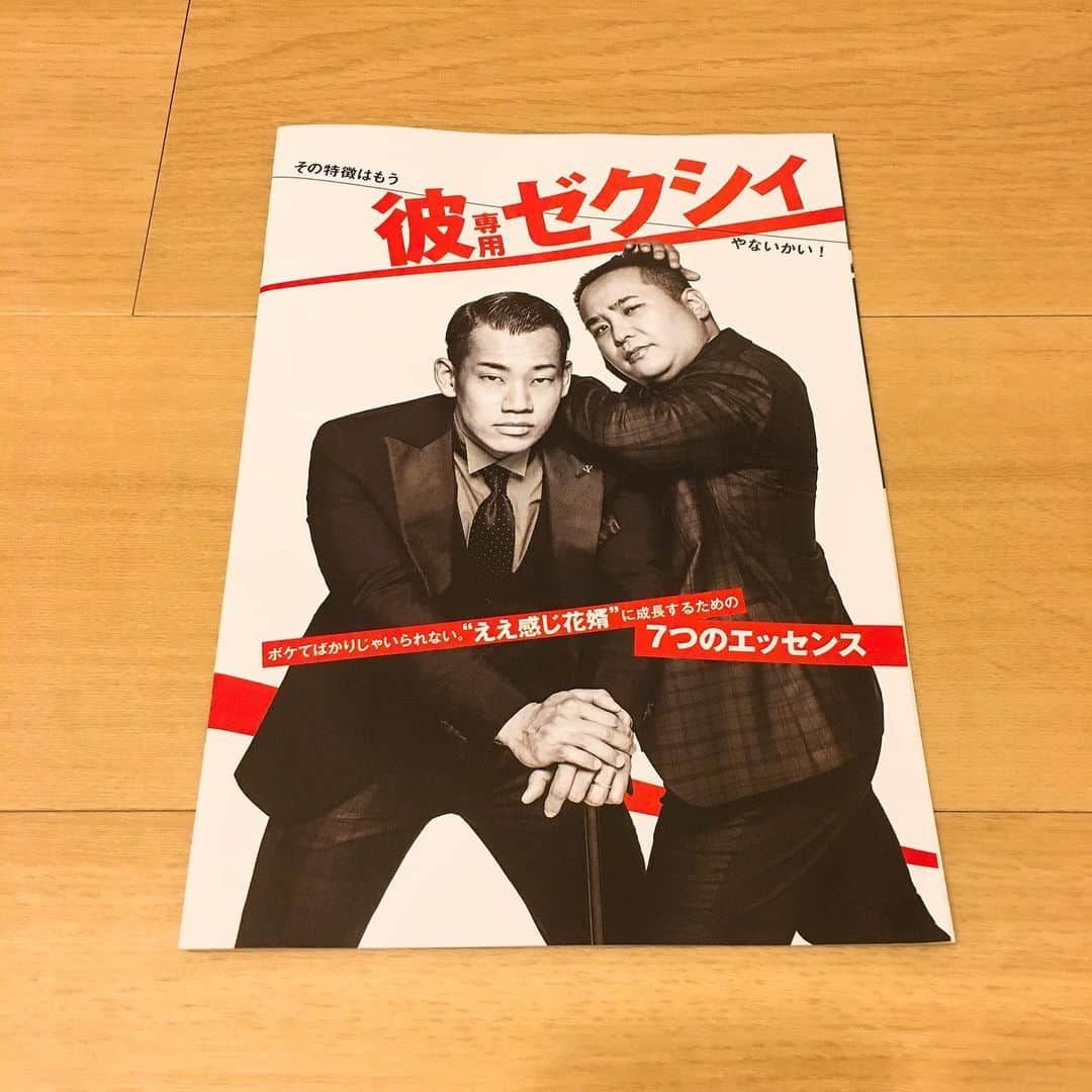 駒場孝さんのインスタグラム写真 - (駒場孝Instagram)「‪ゼクシィ6月号の付録で、ミルクボーイの結婚話などたくさん載せてもらってます！‬ ‪いやこれ大正時代のゼクシィ？‬」4月29日 21時20分 - koma0205