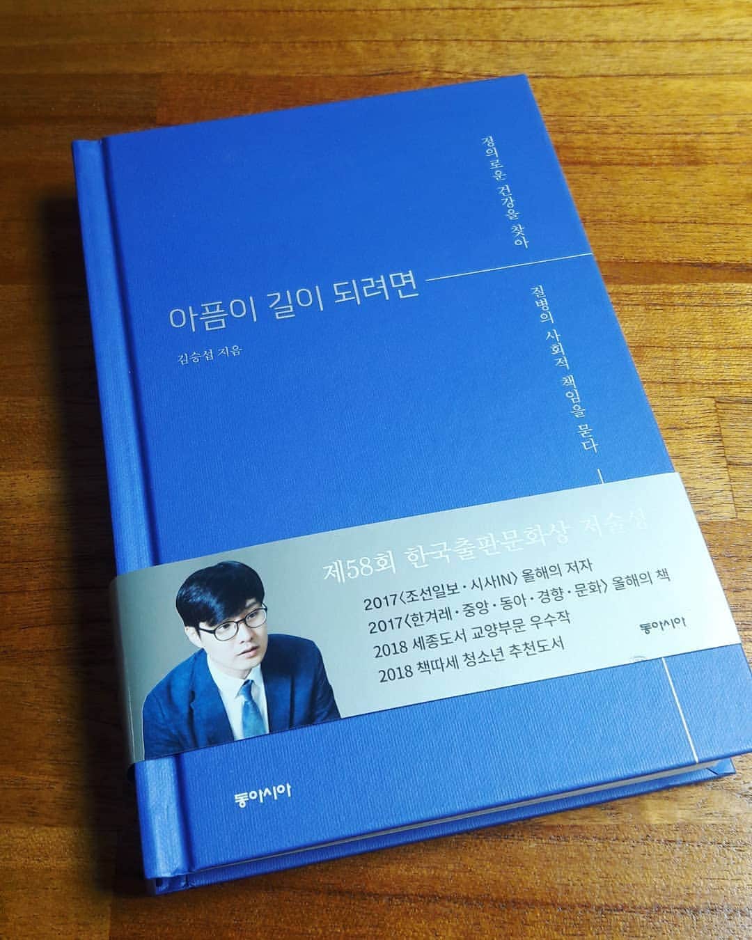 のインスタグラム：「#아픔이길이되려면  4월의 끝자락에 만난 올해의 책 입니다.  원인의 원인 이란 것에 대해, 공동체에 대해,  개인적으로는 무뎌져가는 감수성과 공감에 대해, 생각해 볼 수 있었습니다.  기회가 닿는다면, 이 책을 한번 읽어보면 어떨까요?  건강한 삶을 위해,  아름다운 우리를 위해 추천해봅니다 !」
