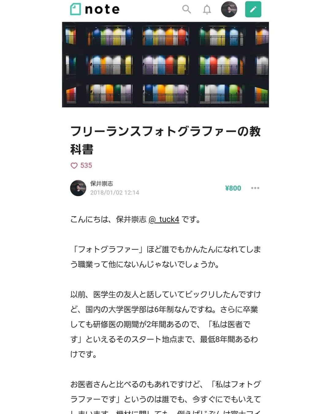 Takashi Yasuiさんのインスタグラム写真 - (Takashi YasuiInstagram)「2018年に公開してから約50,000回読まれた記事を、大幅に加筆修正しました。SNSの発信から確定申告、資産運用まで、これさえ読んどけばオッケーなのではという内容になってます。めっちゃ頑張ったのでぜひ読んでください。  プロフィールにリンクがあります🔗」4月29日 22時19分 - _tuck4