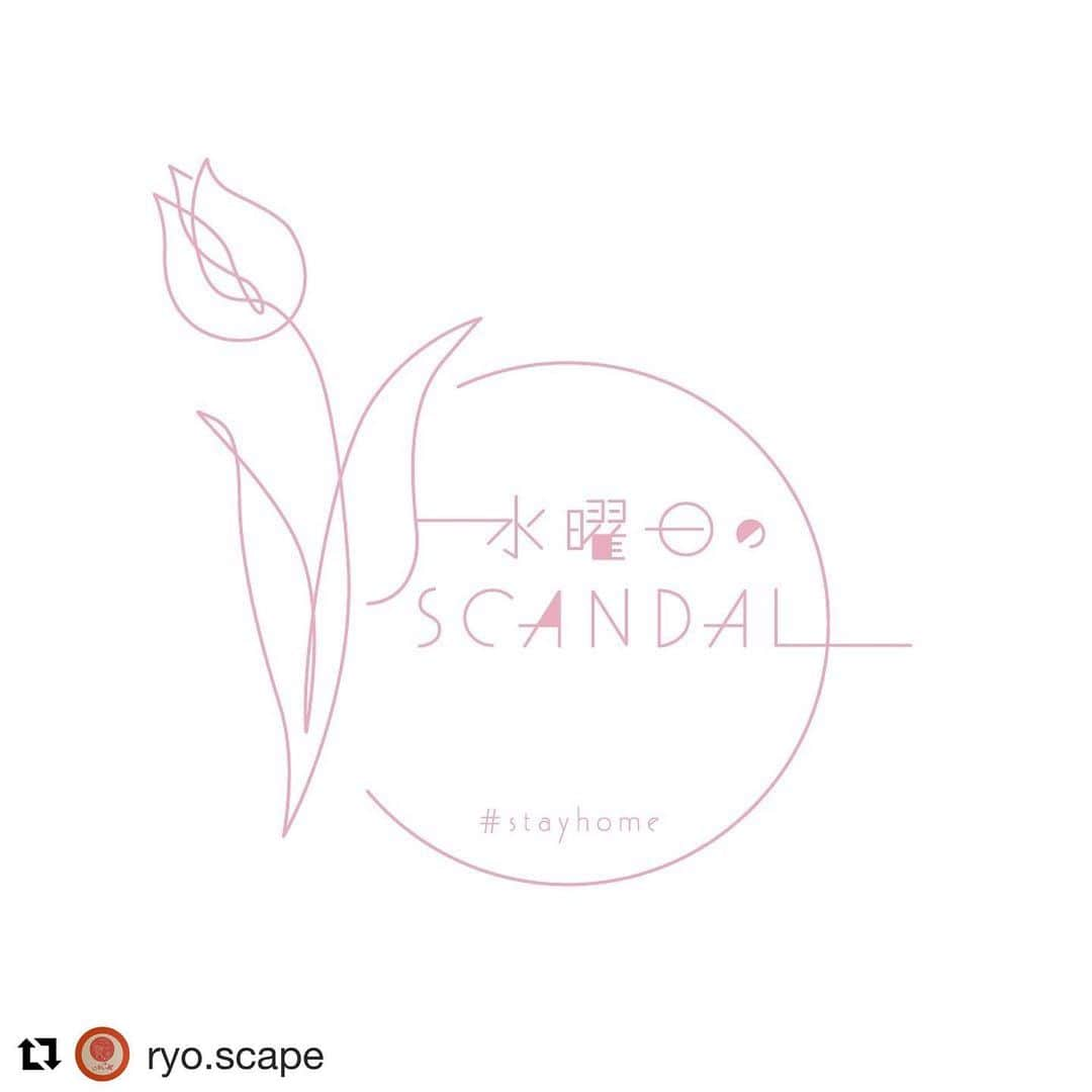 SCANDALさんのインスタグラム写真 - (SCANDALInstagram)「#おうち時間 #stayhome を少しでも楽しんで頂くために始めた毎週水曜日21:00〜のリモートインスタライブ「水曜日のSCANDAL」🏠 視聴者の方から番組ロゴを募集していましたが、今夜の配信で @ryo.scape さんのこちらの作品に決定しました👏  来週も水曜日21:00〜インスタライブで会いましょう🌷 #scandal #水曜日のSCANDAL」4月29日 22時50分 - scandal_band_official