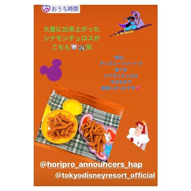 川口智美のインスタグラム：「完成した #ディズニーチュロス がこちらです🏰🍿かなり大量🤣w  味は、#ディズニーリゾート で食べる #シナモンチュロス そのもので美味しかったです🍭 パーカーも #disney で購入した #ミニー ちゃんパーカー🐭🎀 #イヤリング は #美女と野獣 にして #テーマパーク 気分を👸🐯🥀笑」