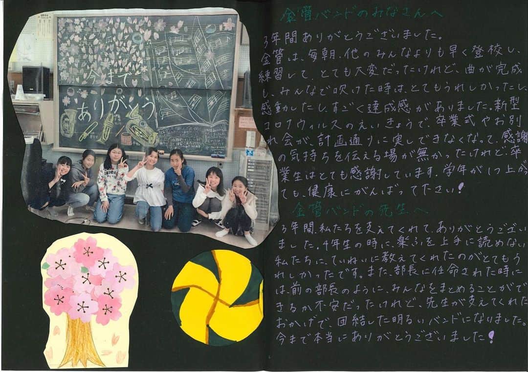 石川祐希のインスタグラム：「. .  今日の感謝の気持ちです☺️ ＜東京都、小学6年生、ももちゃんさん＞  全員で1つの目標に向かって取り組むことや目標達成できた時の達成感や感動は音楽もスポーツも同じですね！ 仲間と過ごす時間がかけがえのないものになったと思います！ これからも感謝の気持ちを大切にしていこう！  賛同、ありがとうございます。 ＃kanshano_kimochi」