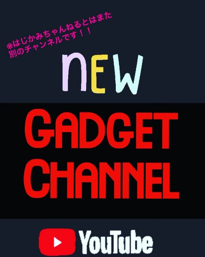 折原あやののインスタグラム：「新しく #gadgetchannel を開設しました！！ 動画でガジェット情報を発信していくということをずっとやりたかったことだったのでとても嬉しいです☻ ガジェットの魅力を船津さんと一緒に配信していきます！ よかったらチャンネル登録とグッドボタンお待ちしてます😎  https://youtu.be/Me58aGSglPc  #youtube #youtubechannel  #gadget #gadgetchannel #ガジェット #ガジェットチャンネル」