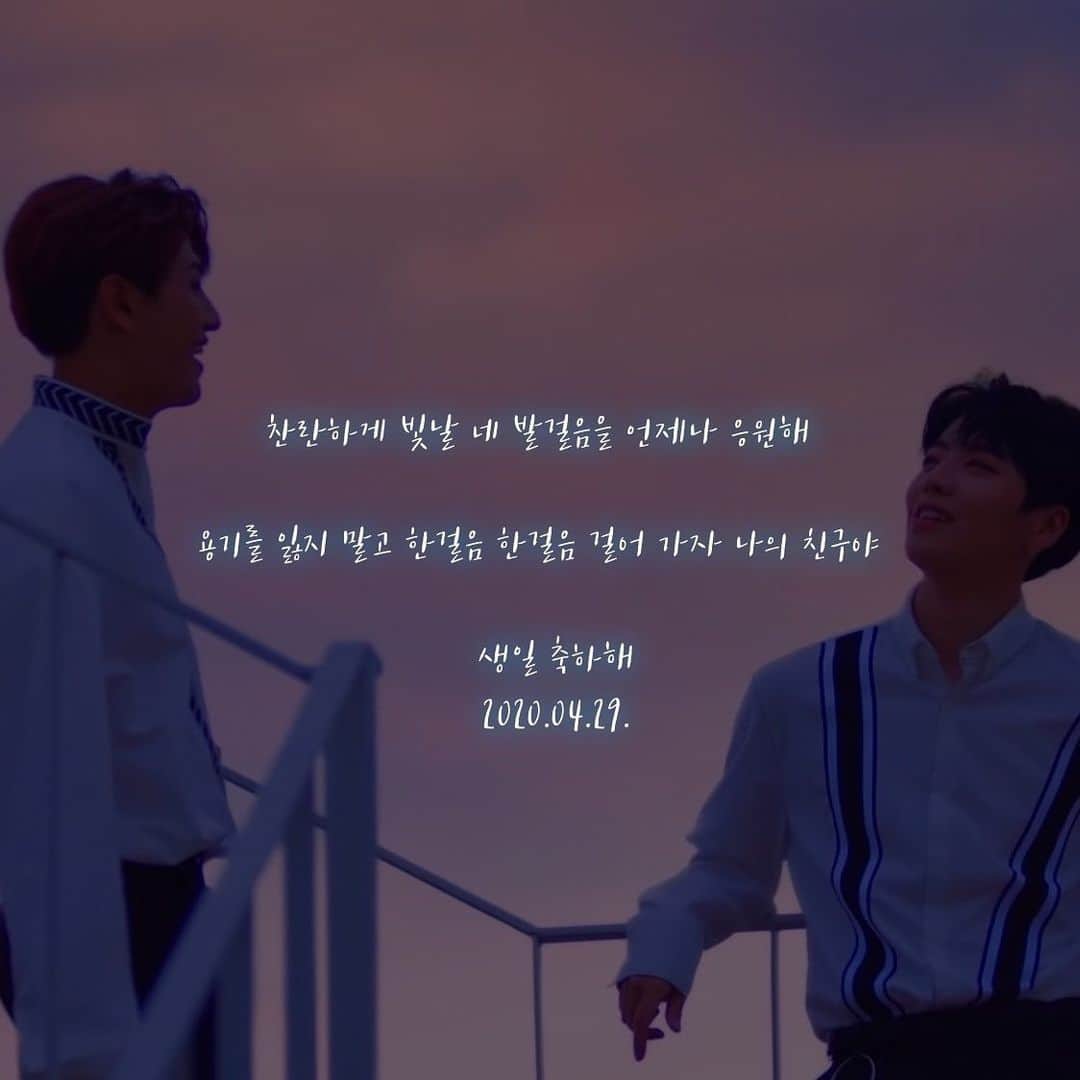 ヒョクジン のインスタグラム：「늦어서 미안해 🙏  #생일축하해🎂 찬용아」