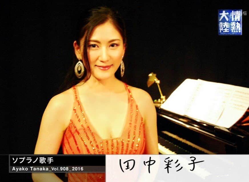 田中彩子のインスタグラム