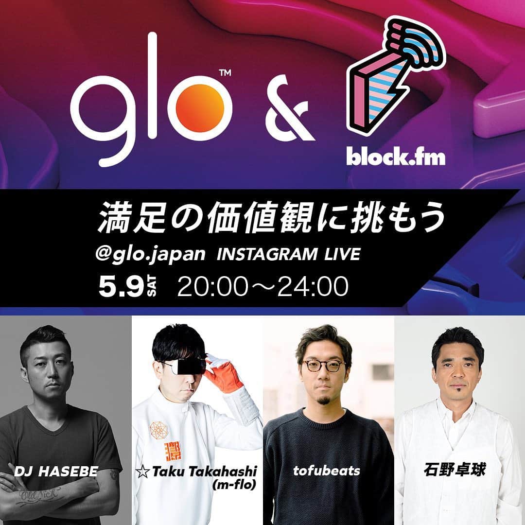 tofubeatsのインスタグラム