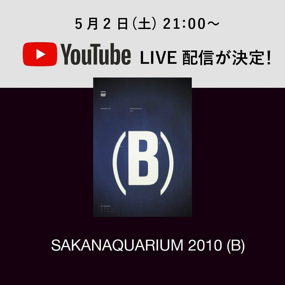 サカナクションさんのインスタグラム写真 - (サカナクションInstagram)「毎週土曜21時からのYouTube配信 #STAYHOME  #夜を乗りこなす  今週は、10年前のサカナクション初の武道館公演を収めたライブ映像作品「SAKANAQUARIUM 2010 (B)」を配信します！  URLはストーリー・ハイライトにリンクを置いています。」4月30日 13時51分 - sakanaction_jp