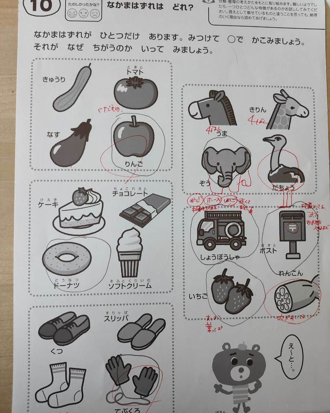 カバのインスタグラム：「‪これ皆さん、わかります？‬. . . ‪ケーキ、チョコレート、ドーナツ、ソフトクリーム‬ . ‪なかまはずれはどれ？‬ . . ‪嫁さんの甥っ子は、ドーナツに○をつけました。‬ . . ‪(ちなみに答えを無くして誰も正解がわからない笑)‬ . . ‪#吉本自宅劇場‬」