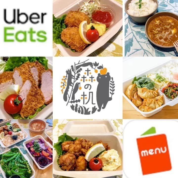 mori_no_tsukueのグルメインスタ