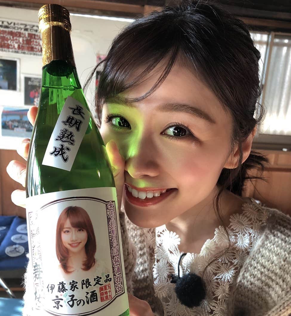 伊藤京子さんのインスタグラム写真 - (伊藤京子Instagram)「レギュラー番組のお知らせ②🌸 昨年に放送した、女子旅♡ちば銘酒探訪　がレギュラー化されました✨ 大好きな日本酒を求めてタレントのバービーさんと千葉の酒蔵40箇所以上を順番に巡る番組です🍶 日本酒好きにはたまりません😆 ゆるーく、そしていつもロケ途中からは2人共酔ってテンション上げ上げでお届けしています。笑 千葉にお住まいの方、良かったらご覧くださいな💓 . 写真はオリジナルラベル、伊藤家限定京子の酒を作って頂いた時のもの😍 #日本酒#日本酒好き#ロケ#千葉#女子旅千葉銘酒探訪#バービー　さん#セントフォース#フリーアナウンサー#伊藤京子#jcom #ケーブルネット296 #毎週土曜日」4月30日 7時23分 - kyoko_ito1128