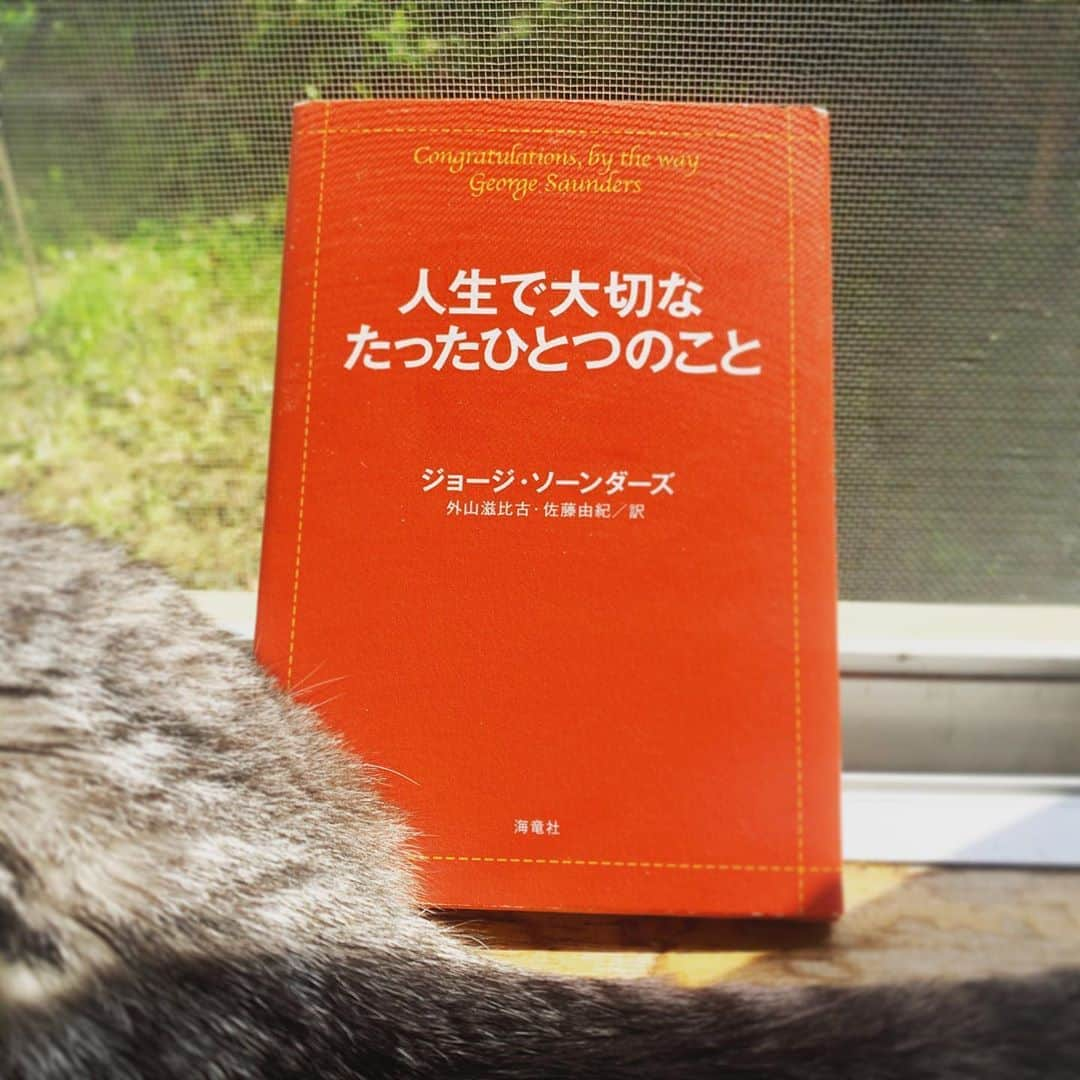 坂本美雨さんのインスタグラム写真 - (坂本美雨Instagram)「《 #bookcoverchallenge Day3》 人生で大切なたったひとつのこと - ジョージ・ソーンダース  ブックディレクターのオットにより日々いろんな本がテーブルに積まれていくのだけど、これを見かけたときは帯に全米が泣いた的な言葉があったので反射的にうっすら拒否反応が出たにもかかわらず、そっとページをめくってみると止まらず、読め終えたときには（大学の卒業式でのスピーチを書き起こしたものなので、するすると、15分ほどで読める）声を出して泣いていた。 . . 余談だけど、ラジオとかで朗読したいのだけど、許可をもらうのが大変とのこと。朗読させてもらえたらうれしいなぁ…おねがいします！ #ブックカバーチャレンジ」4月30日 14時44分 - miu_sakamoto