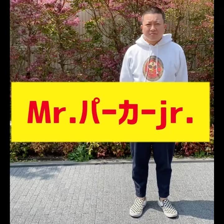 長田庄平のインスタグラム：「【Mr.パーカーjr.】 花粉で困ってる人へ  君もかぶラーになれ！  #かぶれ #Mrパーカーjr #ミスターパーカージュニア #かぶラー #花粉症」