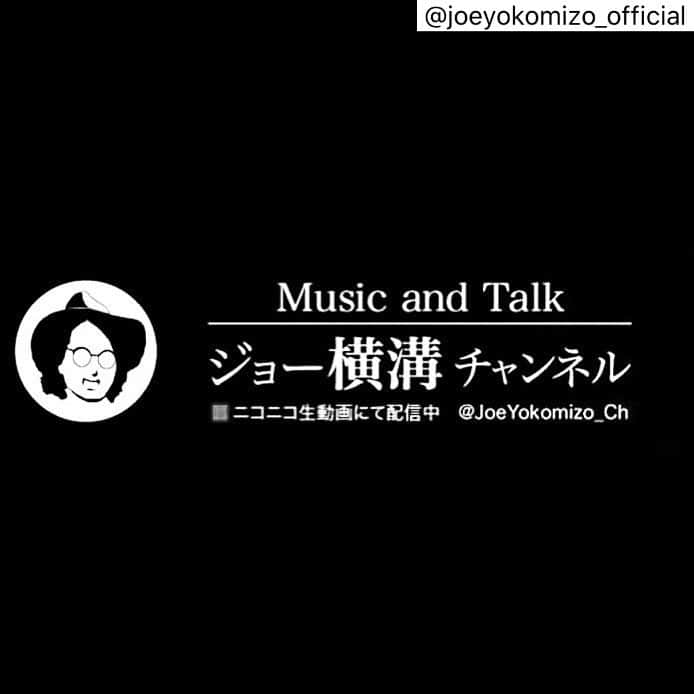 YOMIさんのインスタグラム写真 - (YOMIInstagram)「本日20時からニコ動［ジョー横溝 チャンネル］リモートゲスト出演します！観てねー！ #ニコ動 #リモート #もしかしたら #singit #mv #初出しできるかも」4月30日 11時20分 - nightmare.yomi