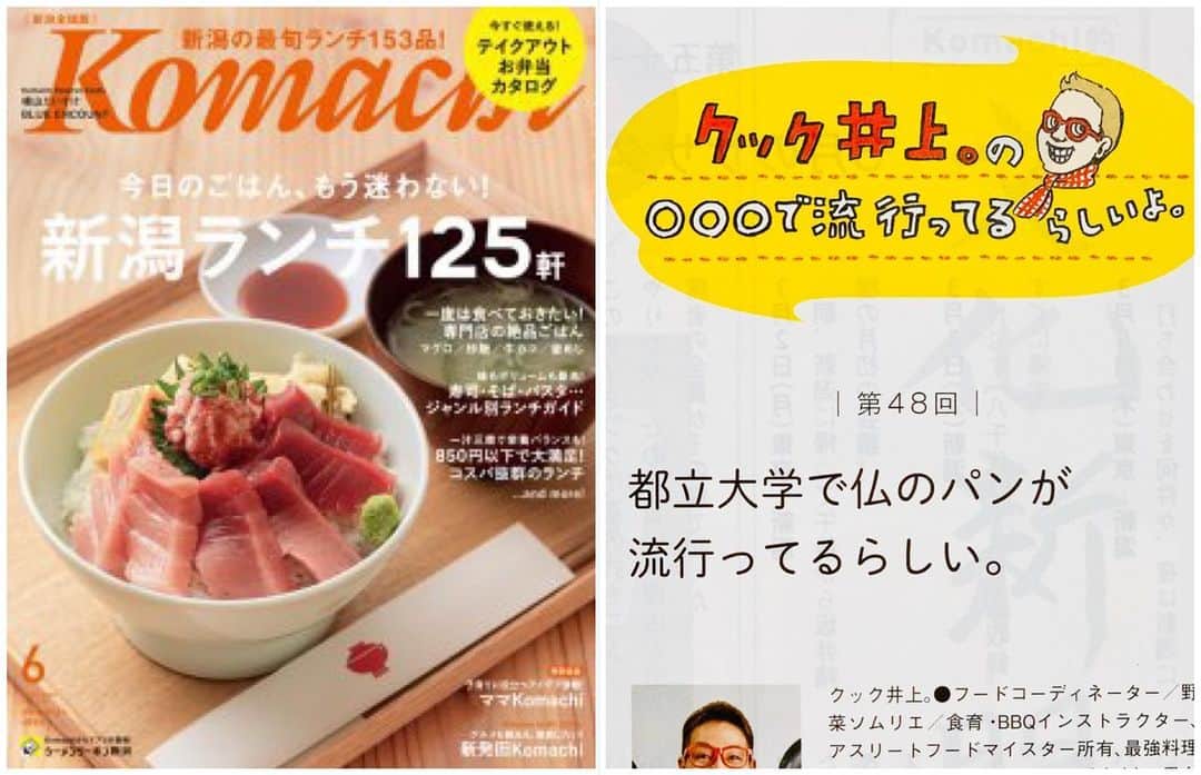 クック井上。のグルメインスタ