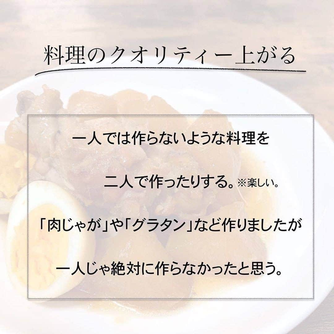 TRILL公式編集部アカウントさんのインスタグラム写真 - (TRILL公式編集部アカウントInstagram)「《同棲歴2年カップルに聞く💗同棲して変わったこと5つ》 ㅤ 今回はカップルで同棲アカウントを更新している @futari_kurashi さんのご投稿より、 同棲して変わった日常のあれこれをご紹介します❤︎ ㅤ ぜひチェックしてみてください❣️ ㅤ ㅤ photo&text by @futari_kurashi さん ㅤ 【同棲して変わったこと】 ㅤ 同棲してから変わったことがいくつかあります。 ㅤ たぶん良いことの方が多いです。 ㅤ やっぱり一緒に暮らしていると 相手のことを深く知ることができるので 信頼度も高くなります。 ㅤ 同棲して2年経ちますがやはり同棲は楽しい。 ㅤ みなさんは、自分たちしか通じない言葉 などはありますか？ ㅤ ㅤ ————————————————————————ㅤㅤㅤㅤㅤㅤㅤㅤㅤㅤㅤㅤㅤ  TRILL公式アプリは気になる恋愛情報を毎日発信中💌 詳しくはアプリ恋愛カテゴリをご覧ください❤︎ ダウンロードは @trill プロフィールから💐 ———————————————————————— ㅤㅤㅤㅤㅤㅤㅤㅤㅤㅤㅤㅤ #TRILL #トリル #オトナ女子 #オトナ可愛い #アラサー女子 #ol女子 #同棲 #同棲中 #同棲生活 #同棲カップル #二人暮らし #ふたり暮らし #同棲準備 #同棲スタート #恋愛 #暮らし #カップル #同棲あるある #ひとり暮らし #ひとり暮らし女子 #私のtrillpic #おうち時間 #trillおうち時間 #おうち時間をもっと楽しく #節約生活 #貯金女子 #デート #モテコスメ #恋愛相談 #日々の暮らし」4月30日 12時00分 - trill