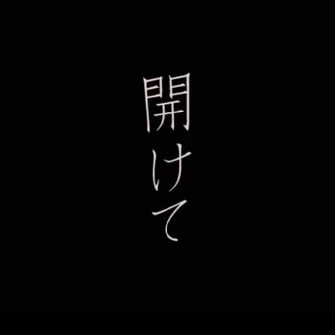 味岡ちえりさんのインスタグラム写真 - (味岡ちえりInstagram)「今から10年ほど前の作品です。 景山監督作品、映画『開けて』の公開がYouTubeにてされることとなりました。 ・ ・ ・ そのお知らせをさせていただこうと思った矢先に、志賀廣太郎さんの訃報… ショックです。 ・ ・ ・ 多くの作品で色々なキャラクターを演じられておりましたが、この作品でも強烈なキャラクターを演じられていて、自分のちっぽけさを痛感しました。 ・ ・ ・ 同じシーンでの共演はできませんでしたが、気さくに沢山お話してくださって本当に嬉しかったです。 いつかまたご一緒したいと思っていたのに叶わなくて悔しいです。 ご冥福をお祈りします。 ・ ・ ・ https://m.youtube.com/watch?feature=youtu.be&v=Y1qPlN0yRMU ・ ・ ・  #味岡ちえり #加藤ちえり #旧芸名　でした #開けて #映画 #志賀廣太郎　さん #rip」4月30日 12時24分 - chieri0103