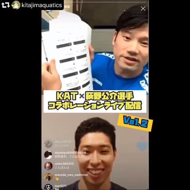 萩野公介のインスタグラム