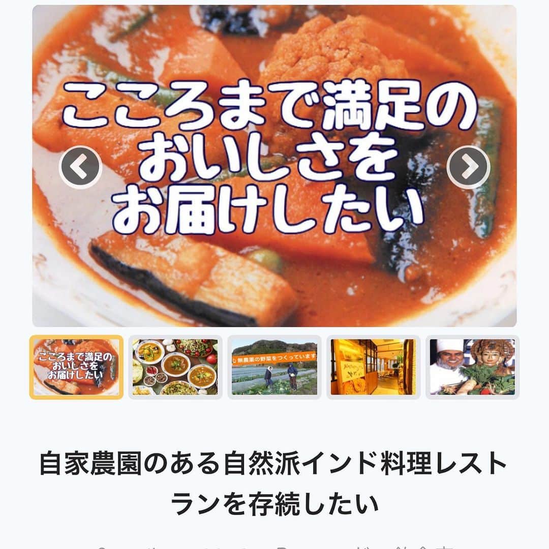 のインスタグラム：「#vegan #ナタラジ #たすけてください #コロナ禍 #クラウドファンディング」